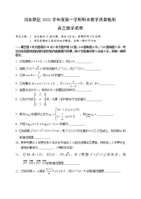 2022届上海市浦东新区高三一模数学试卷
