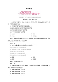 人教版新课标A选修2-3第三章 统计案例综合与测试练习题