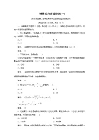 数学选修2-3第三章 统计案例综合与测试课后测评