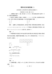 高中人教版新课标A第三章 统计案例综合与测试综合训练题