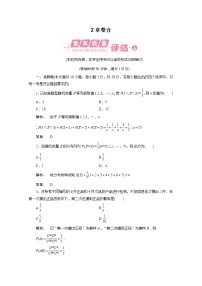 数学选修2-32.3离散型随机变量的均值与方差课时作业