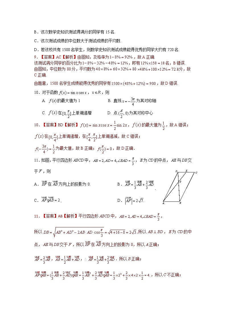 汕头市2021-2022学年度普通高中毕业班教学质量监测数学试题参考答案及评分标准03