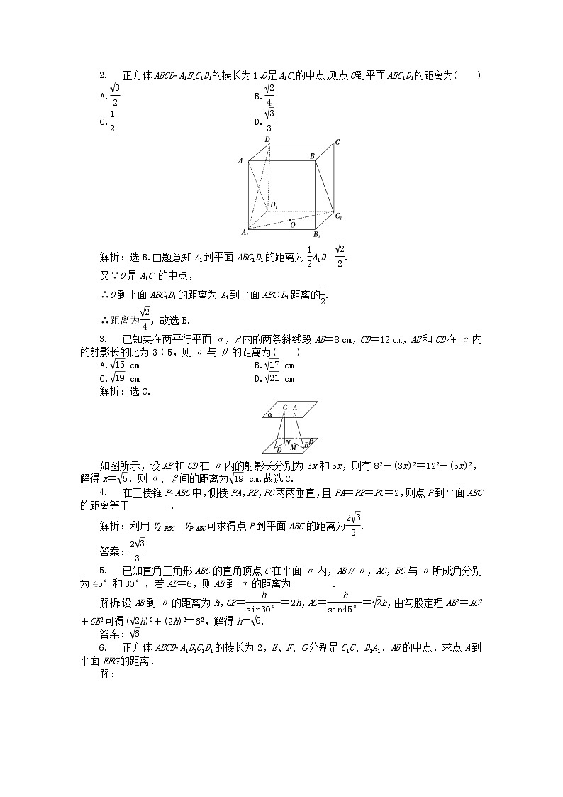 2013年高二数学 能力特训3.2.5新人教B版选修2-1练习题02
