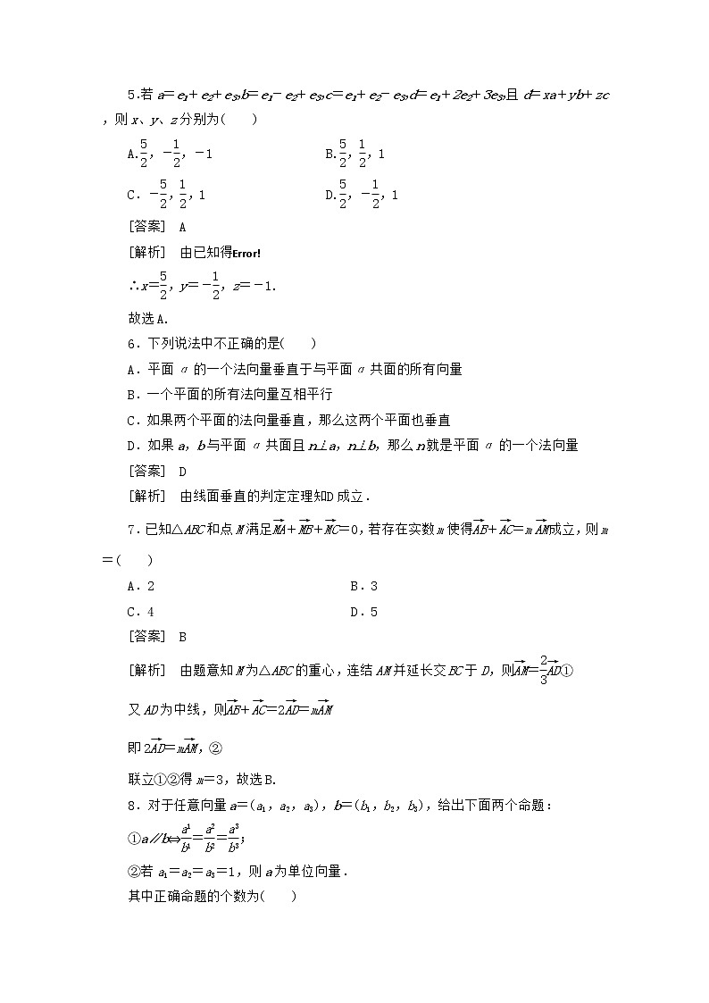 2013高中数学 第3章基本知能检测 新人教B版选修2-102