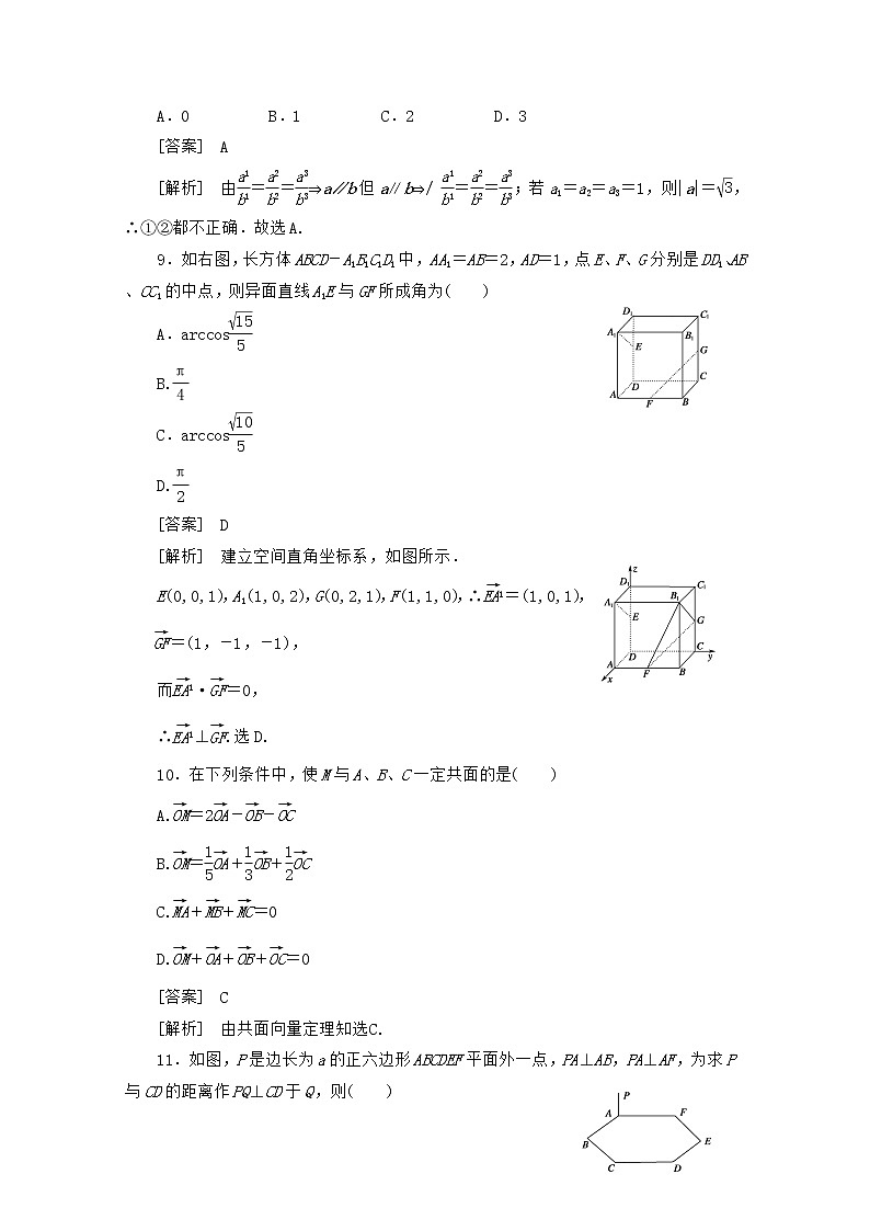 2013高中数学 第3章基本知能检测 新人教B版选修2-103