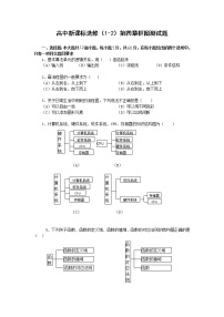 数学人教版新课标B4.2结构图复习练习题