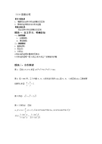 高中2.1合情推理与演绎推理学案