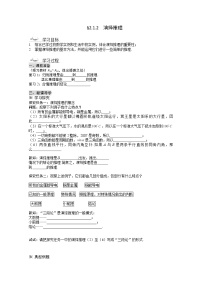 高中数学人教版新课标A选修1-2第二章 推理与证明综合与测试导学案