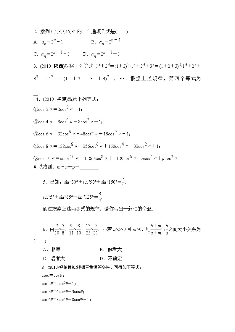 天津市渤海石油第一中学高二数学《回归分析》学案（新人教A版选修1-2）03