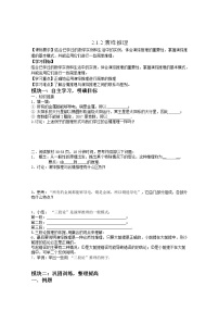 高中数学人教版新课标A选修1-22.1合情推理与演绎推理学案