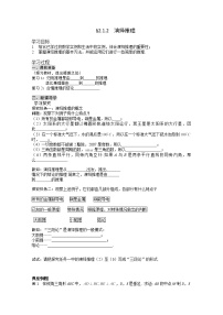 数学2.1合情推理与演绎推理学案