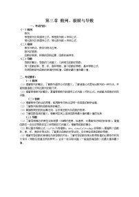 2021学年2.1 数列的概念与简单表示法学案