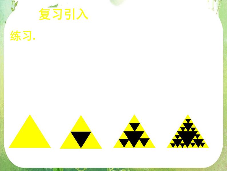 《数列的概念与简单表示法（二）》课件18（34张PPT）（人教A版必修5）第8页