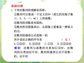 2012届高考数学一轮复习课件（理科）6.1  《数列的概念与简单表示法》新人教版必修5