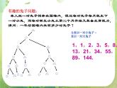 《数列的概念与简单表示法》课件16（13张PPT）（人教A版必修5）
