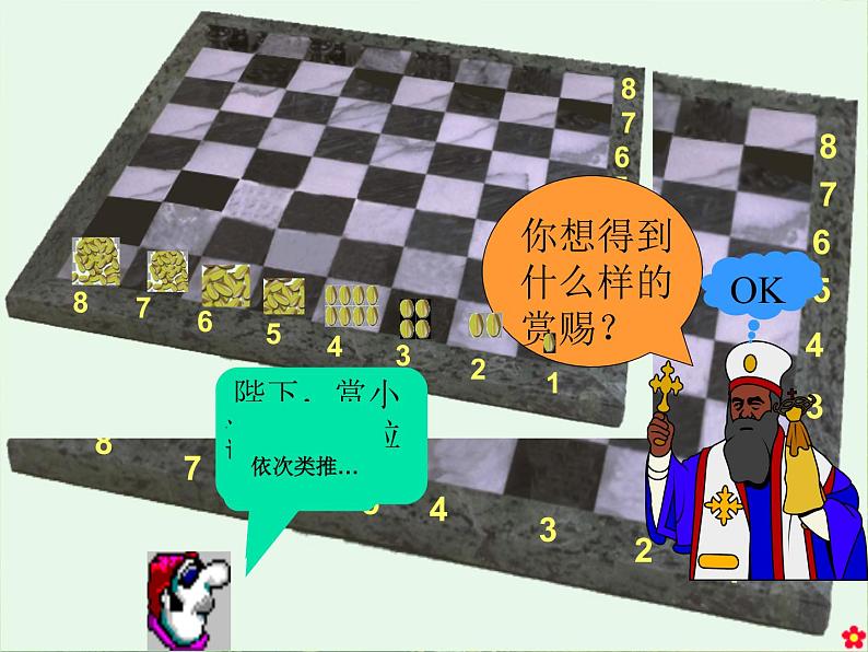 湖南省桃江四中高一数学人教A版必修5 2.1《数列的概念与简单表示法》课件02