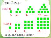湖南省桃江四中高一数学人教A版必修5 2.1《数列的概念与简单表示法》课件