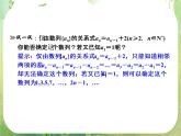 高二新课程数学2.1《数列的概念与简单表示法》第2课时课件（新人教A版）必修五