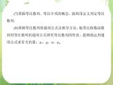 高二数学课件 2-1《数列的概念与简单表示法》 新人教A版必修5