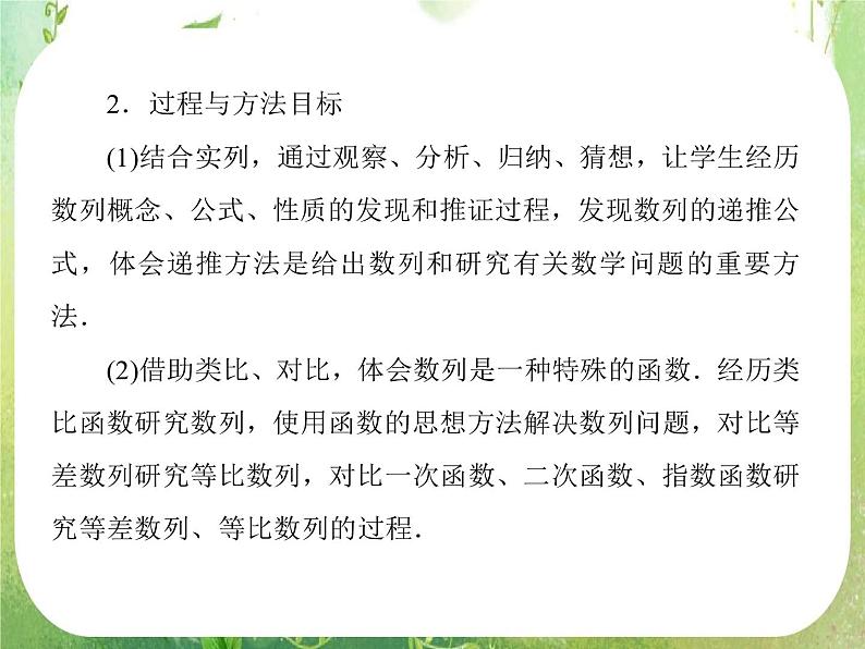 高二数学课件 2-1《数列的概念与简单表示法》 新人教A版必修507