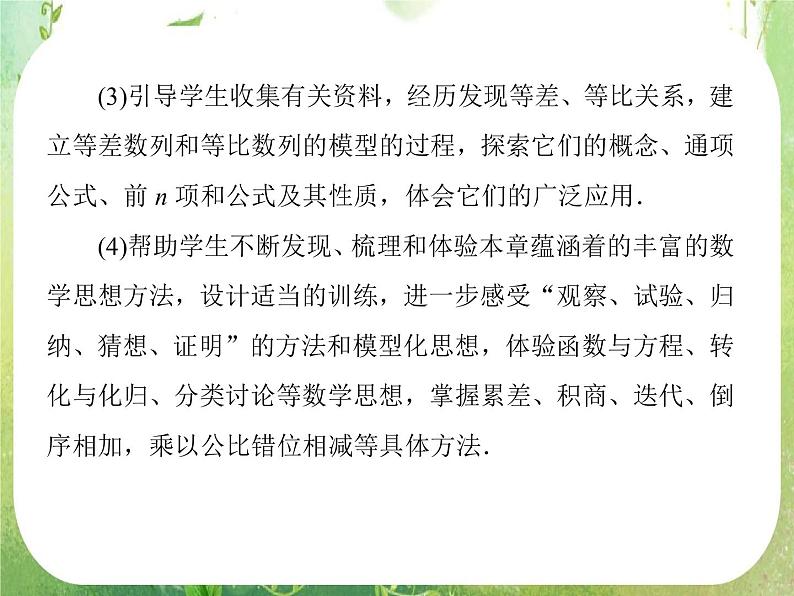 高二数学课件 2-1《数列的概念与简单表示法》 新人教A版必修508