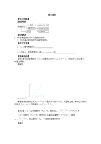 人教版新课标A必修52.1 数列的概念与简单表示法导学案及答案