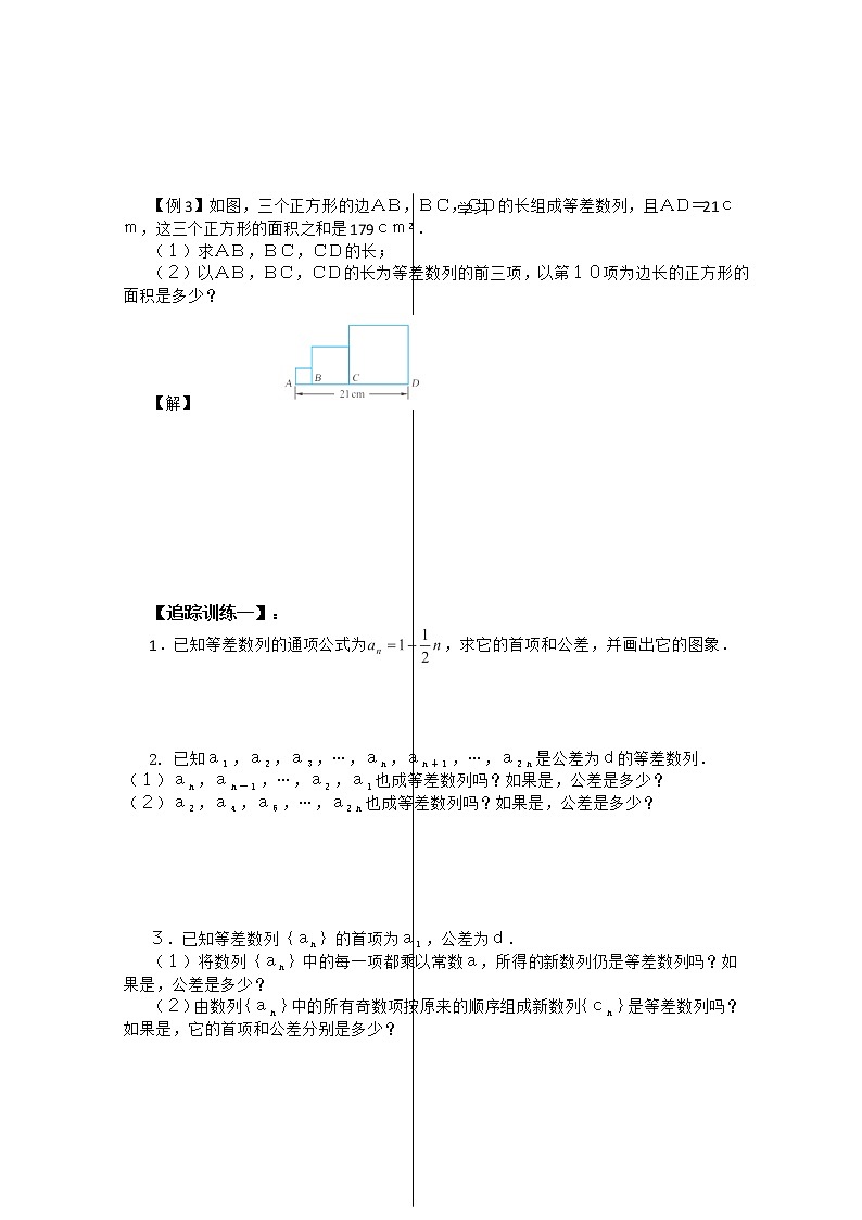 河南省安阳二中高二数学最新学案 第2章 第5课时 《数列的概念及其通项公式》（5）（学生版）（人教A版必修5）02