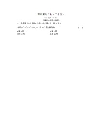 数学必修52.1 数列的概念与简单表示法达标测试