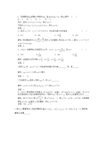 人教版新课标A必修52.1 数列的概念与简单表示法当堂达标检测题