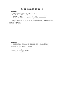 数学2.1 数列的概念与简单表示法第2课时课堂检测