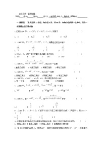 数学必修5第一章 解三角形综合与测试单元测试课后作业题