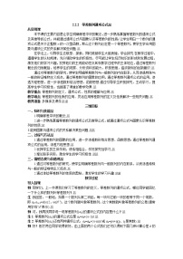 高中数学人教版新课标A必修52.2 等差数列教案设计