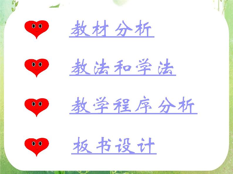 数学：2.2《等差数列》课件二（新人教A版必修五）第2页