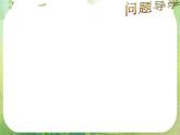 广东省佛山市顺德区罗定邦中学高中数学必修五《2.2等差数列的概念与通项公式》课件（2）