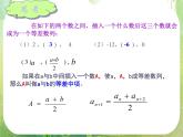 数学：2.2《等差数列》课件三（新人教A版必修五）