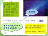 数学：2.2《等差数列》课件一（新人教A版必修五）