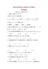 高中数学人教版新课标A必修52.2 等差数列单元测试随堂练习题