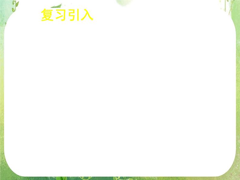 《等差数列的前n项和（二）》课件7（26张PPT）（人教A版必修5）第2页