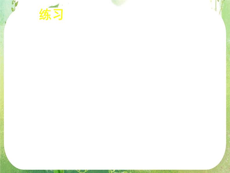《等差数列的前n项和（二）》课件7（26张PPT）（人教A版必修5）第5页