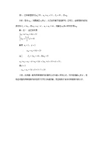 高中数学人教版新课标A必修5第二章 数列2.2 等差数列课后作业题