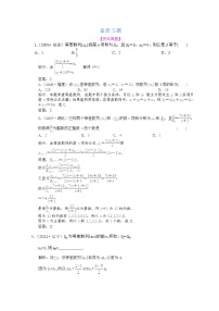 高中数学人教版新课标A必修52.2 等差数列精练