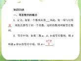 2013届数学一轮复习典例讲练课件 5-2《等差数列》人教A版必修5