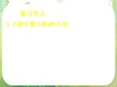 《等差数列的前n项和（一）》课件6（26张PPT）（人教A版必修5）