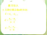 《等差数列的前n项和（一）》课件6（26张PPT）（人教A版必修5）