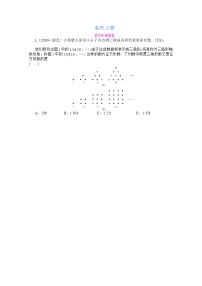 高中数学人教版新课标A必修52.1 数列的概念与简单表示法复习练习题