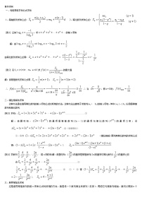 高中数学人教版新课标A必修5第二章 数列2.1 数列的概念与简单表示法随堂练习题