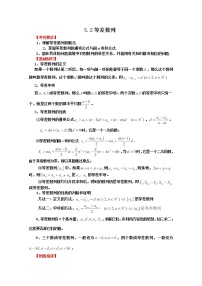 高中数学人教版新课标A必修52.2 等差数列课后复习题