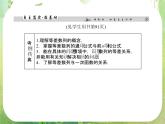 2013高三数学一轮复习延伸探究课件（理）.5.2《等差数列》新人教版必修5