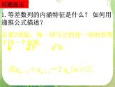数学：2.3《等差数列的前n项和》课件（3课时）（新人教A版必修5）