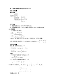 人教版新课标A必修52.3 等差数列的前n项和学案设计